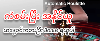 အကောင်းဆုံး ဂိမ်းများကို ကစားပါ