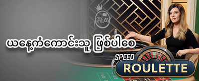 အထူးကြိုဆိုမှု ဘောနပ်စ် ၁၀၀% promotion