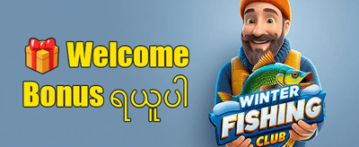 VIP အပတ်စဉ် ငွေပြန်အမ်းမှု promotion